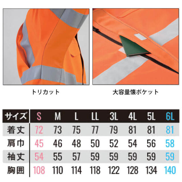 サンエス SUN-S 高視認性安全服シャツ WA22299 作業服|作業服・作業着