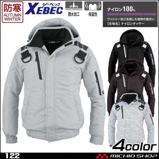 防寒服 作業着 防風パーカー XEBEC ジーベック 164 秋冬｜作業服