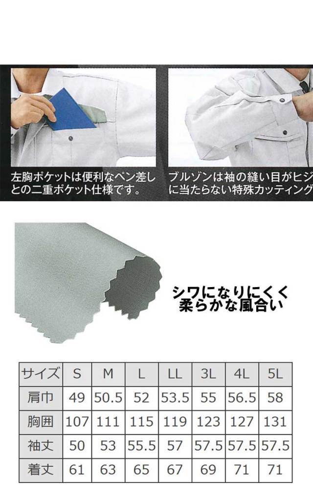ガーリックブルドックさん専用　ありがとうございます ジーベック 長袖ブルゾン 1254 吸汗 速乾 防シワ ジャケット