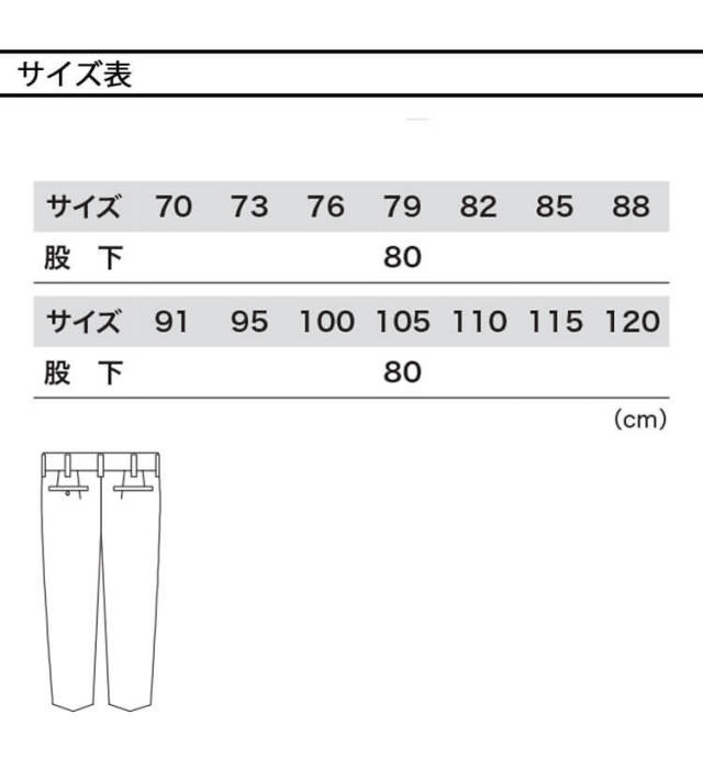 ジーベック1262スラックス｜作業服・作業着の総合通販専門店【ミチオ