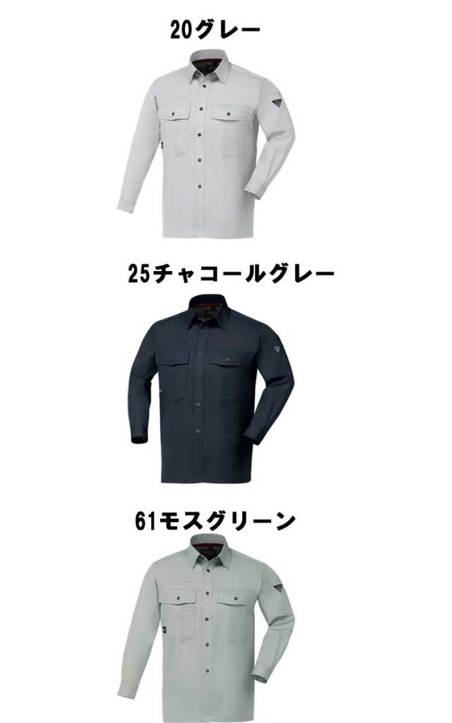 ジーベック1273長袖シャツ｜作業服・作業着の総合通販専門店