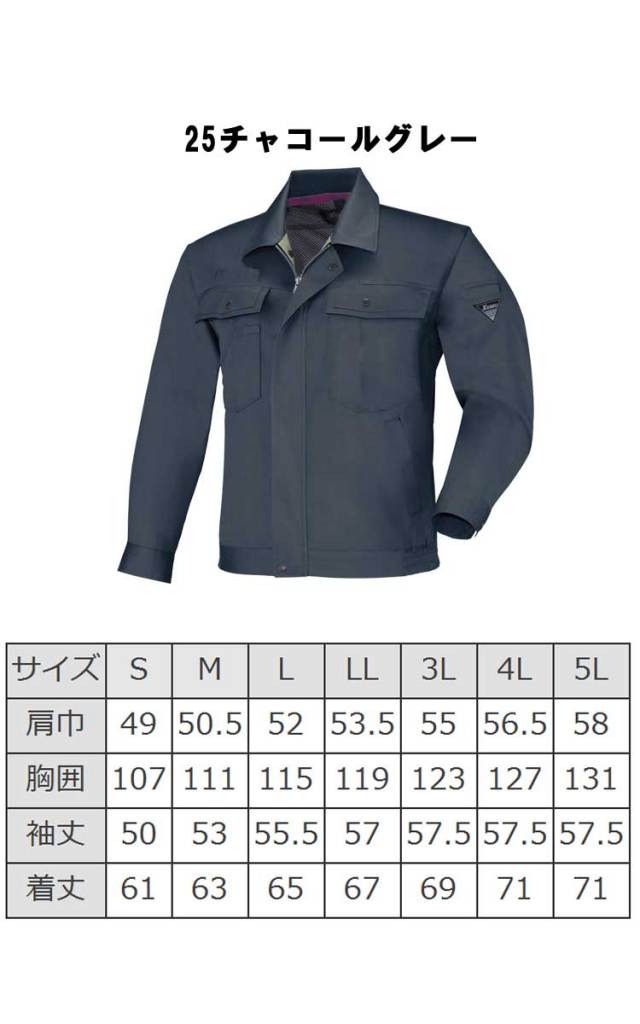 ジーベック1274長袖ブルゾン｜作業服・作業着の総合通販専門店