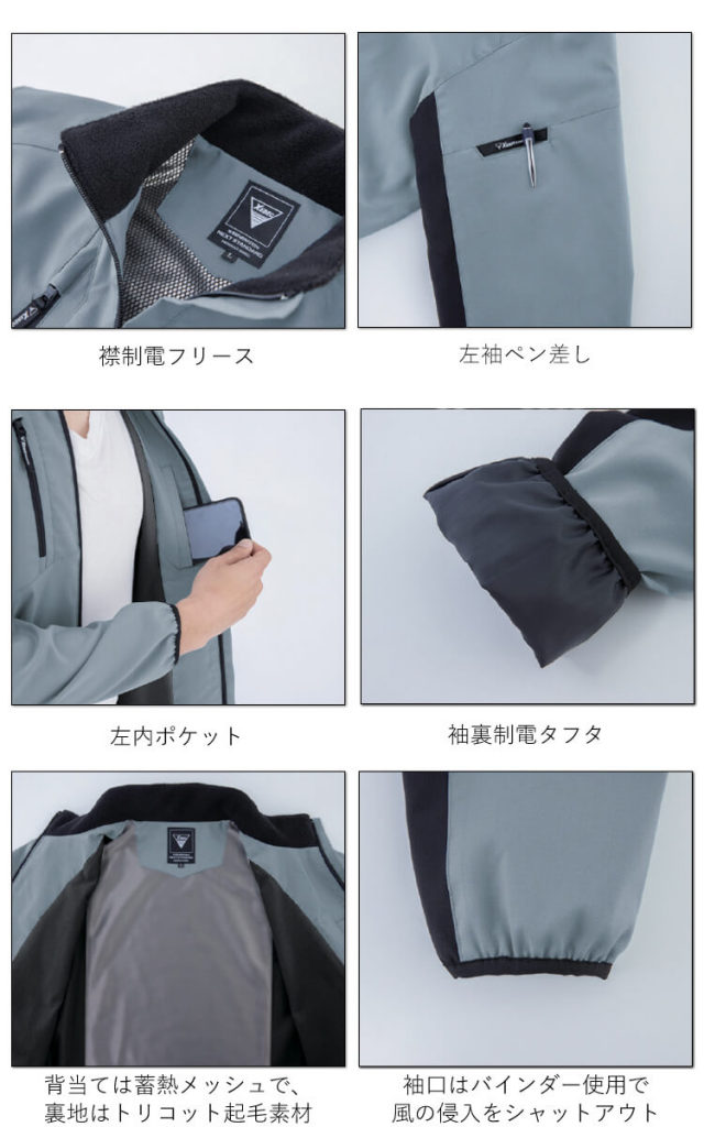 特売 作業服 作業着 制電 軽防寒 143 長袖ブルゾン ジーベック XEBEC 作業服
