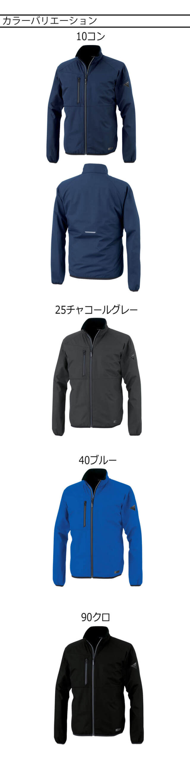 防寒服 XEBEC ジーベック 軽防寒ブルゾン 145 秋冬 作業着 帯電防止