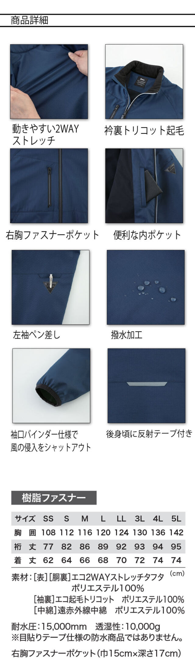 防寒服 XEBEC ジーベック 軽防寒ブルゾン 145 秋冬 作業着 帯電防止