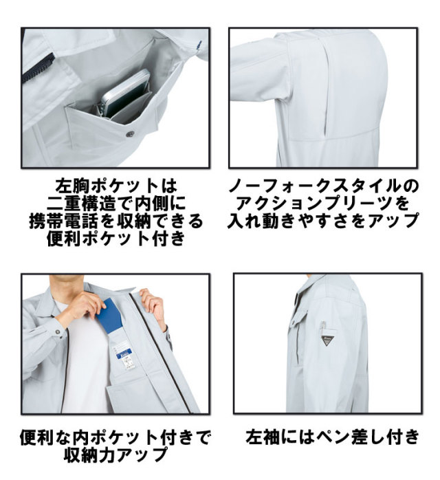 ジーベック1480長袖ブルゾン｜作業服・作業着の総合通販専門店【ミチオ