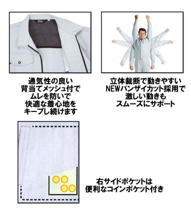 ジーベック1480長袖ブルゾン｜作業服・作業着の総合通販専門店【ミチオ