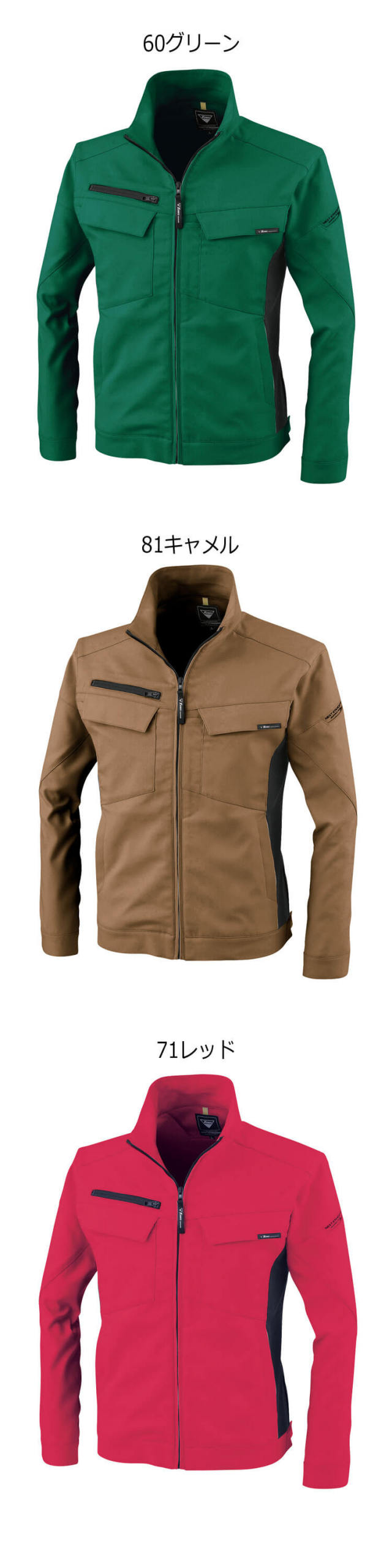 作業服 XEBEC ジーベック 長袖ブルゾン 1500 秋冬 作業着｜作業服