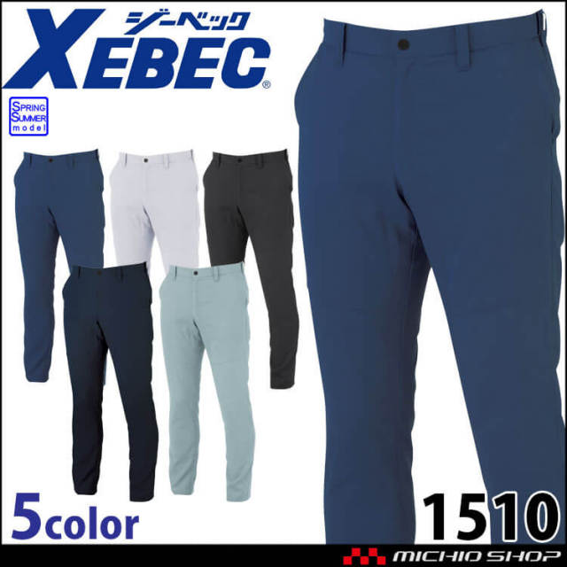 作業着 ジーベック XEBEC ピタリティスラックス 1510 ストレッチ JIS制電 エコ 春夏
