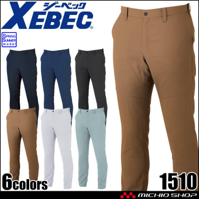 作業着 ジーベック XEBEC ピタリティスラックス 1510 ストレッチ JIS制電 エコ 春夏