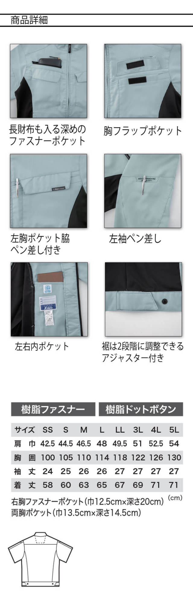 作業着 ジーベック XEBEC 半袖ブルゾン 1511｜作業服・作業着の総合