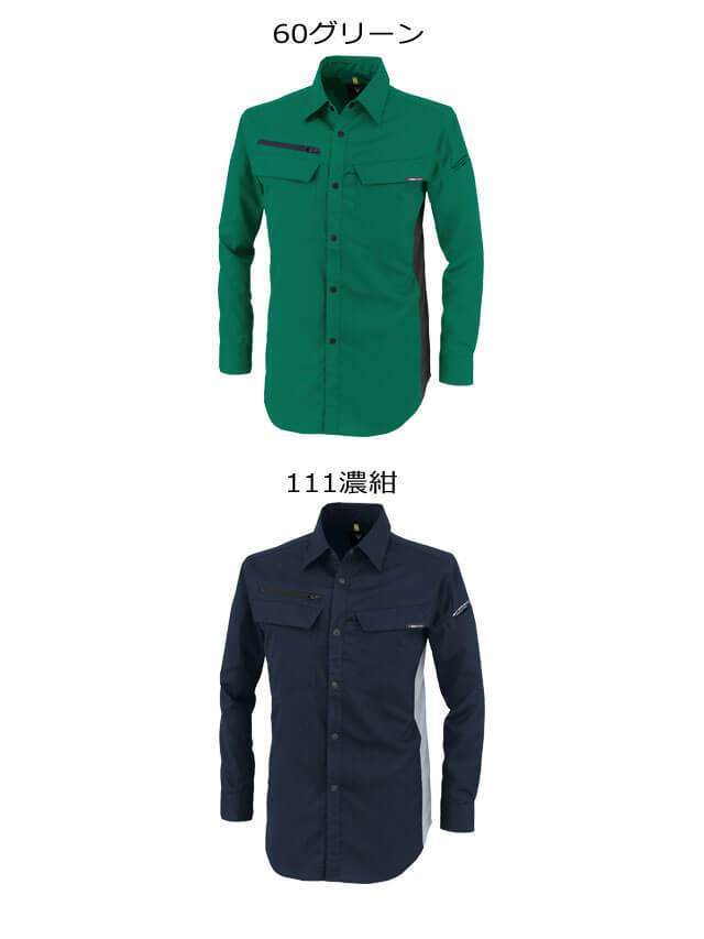 作業着 ジーベック XEBEC 長袖シャツ 1513 ストレッチ JIS制電 エコ