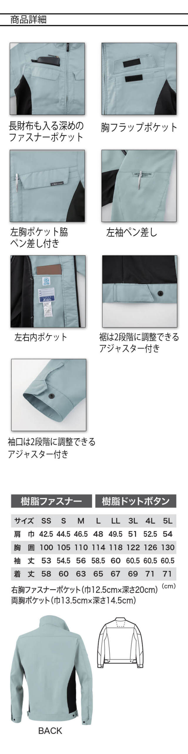 作業着 ジーベック XEBEC 長袖ブルゾン 1514｜作業服・作業着の