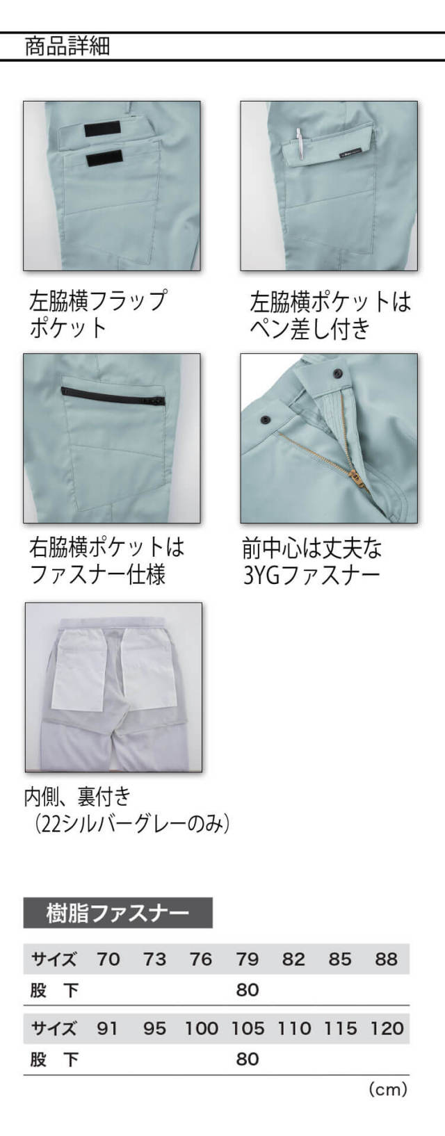 作業着 ジーベック XEBEC ピタリティラットズボン 1516｜作業服・作業