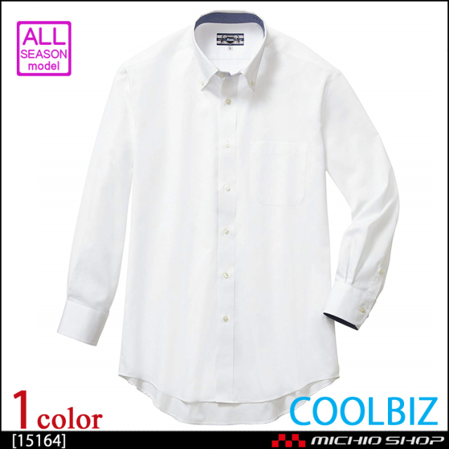 ジーベック15164長袖ボタンダウン｜作業服・作業着の総合通販専門店