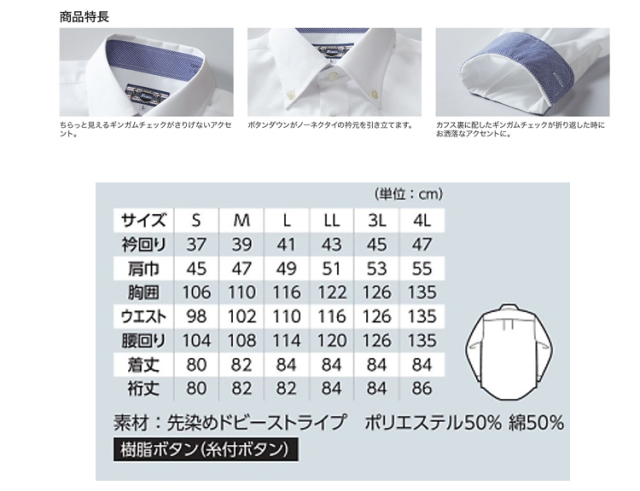 ジーベック15164長袖ボタンダウン｜作業服・作業着の総合通販専門店