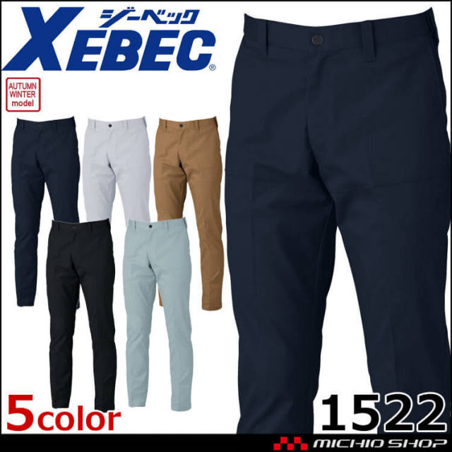 作業服 XEBEC ジーベック ピタリティスラックス 1522 秋冬 作業着 帯電防止 ストレッチ エコ素材