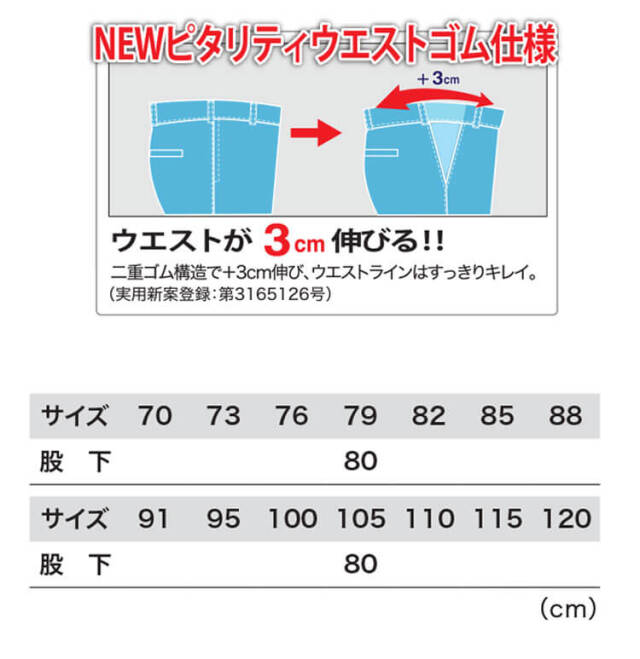 スラックス  冬用・夏用セット　ウエスト76　服装自由　なんちゃって服 29-1624-01.jpg