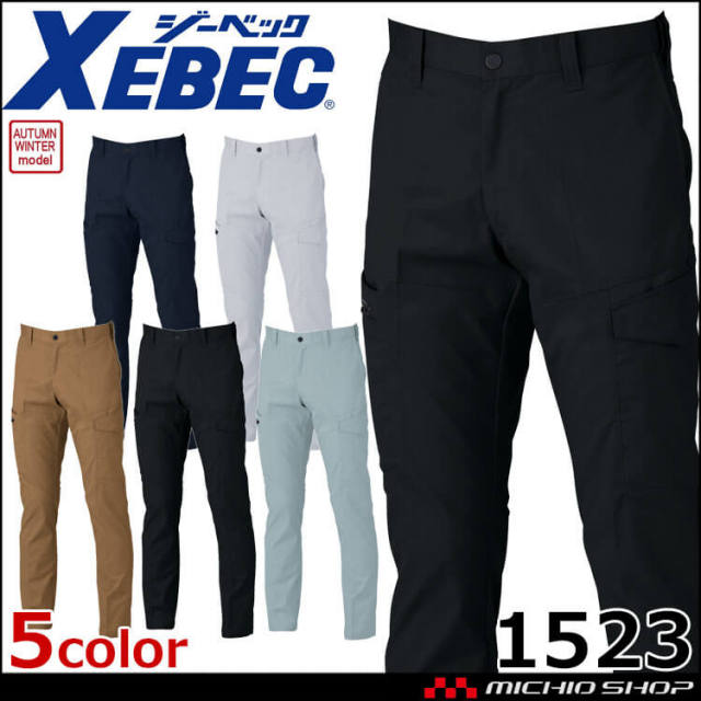 作業服 XEBEC ジーベック ピタリティカーゴパンツ 1523 秋冬 作業着 帯電防止 ストレッチ エコ素材