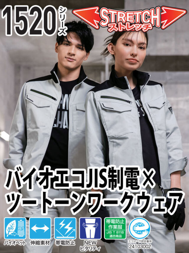 大きいサイズ ジーベック 1505 帯電防止 カーゴパンツ 作業ズボン 秋冬 JIS規格 レディース ストレッチ エコマーク認定 作業着 [ワークプロ] ジーベック 作業ズボン 秋冬 1505 JIS規格 カーゴパンツ 帯電防止 レディース