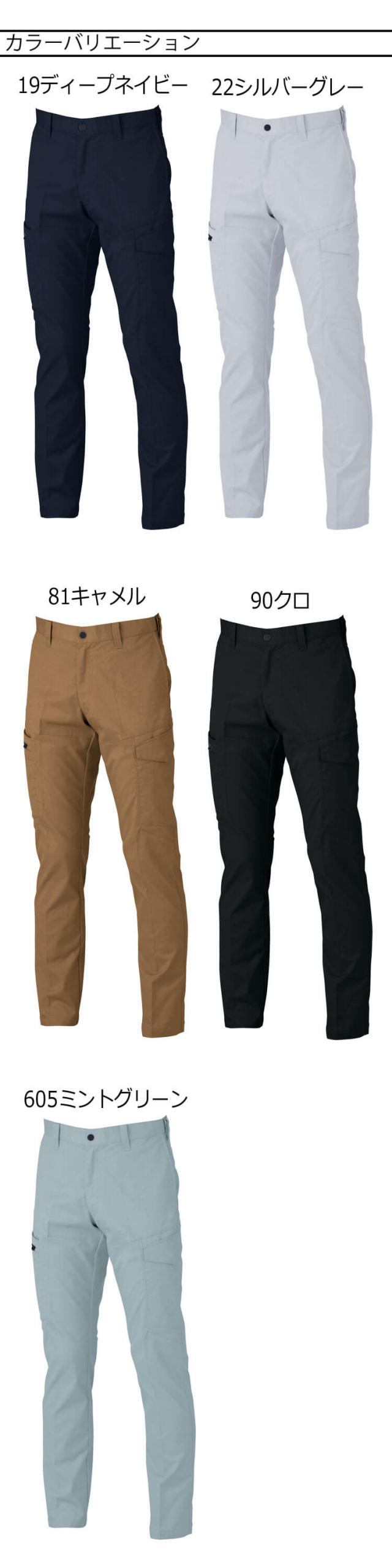 作業服 XEBEC ジーベック ピタリティカーゴパンツ 1523 秋冬 作業着