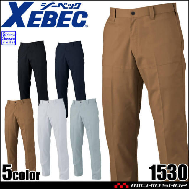 ジーベック XEBEC スラックス 1530 春夏 作業着 