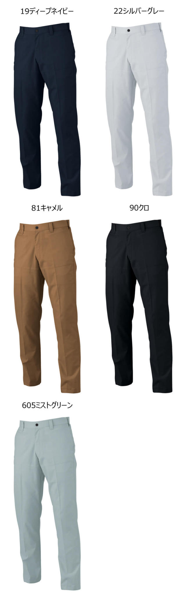ジーベック XEBEC スラックス 1530 春夏 作業着 ｜作業服・作業着の