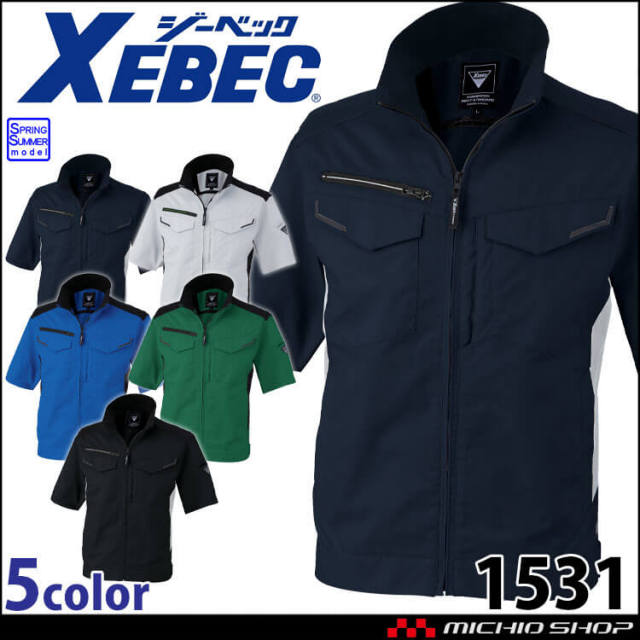 ジーベック XEBEC 半袖ブルゾン 1531 春夏 作業着 2025年春夏新作