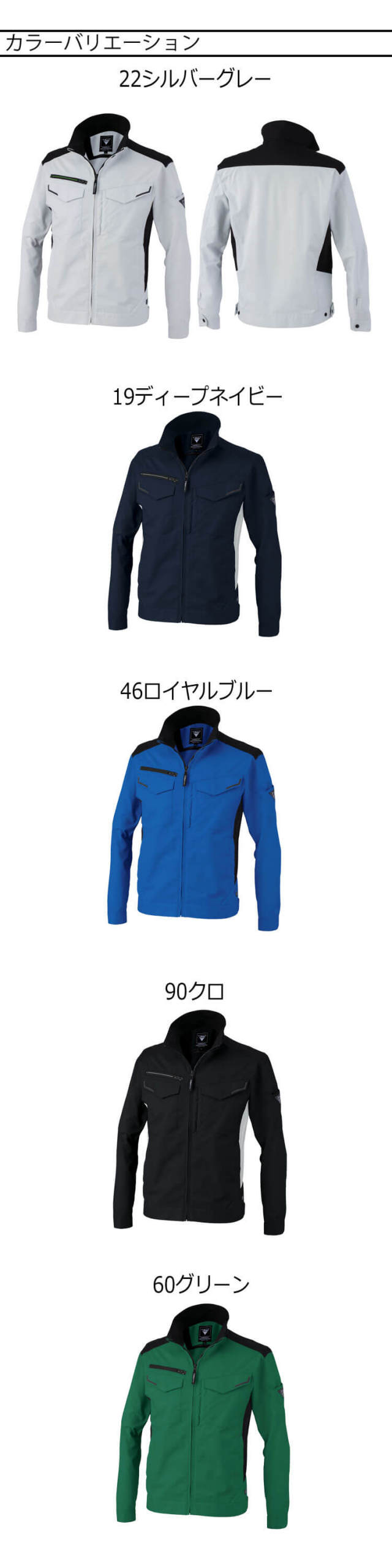 ジーベック XEBEC 長袖ブルゾン 1534 春夏 作業着｜作業服・作業着の