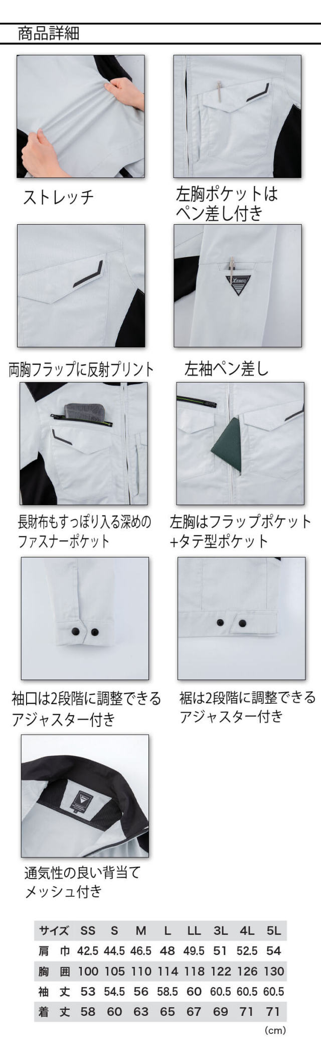 ジーベック XEBEC 長袖ブルゾン 1534 春夏 作業着｜作業服・作業着の