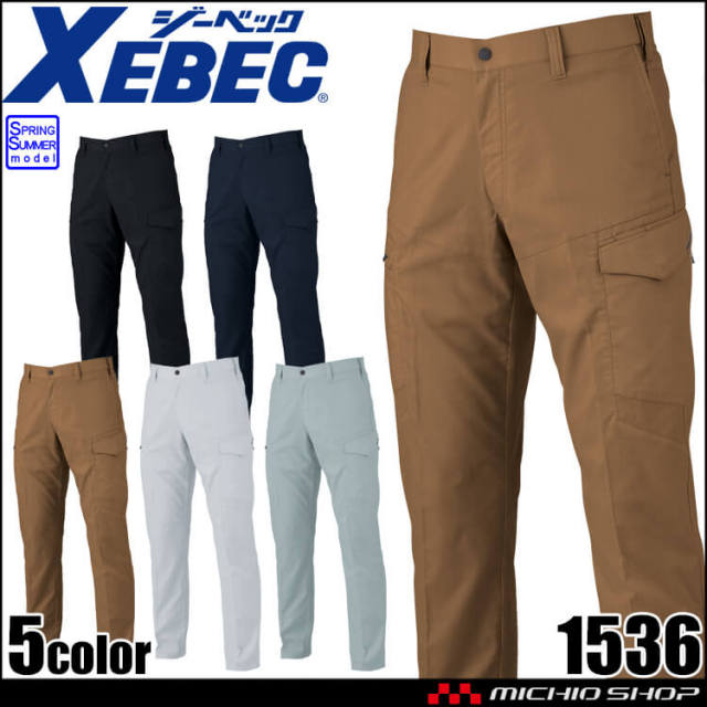 ジーベック XEBEC カーゴパンツ 1536 春夏 作業着 