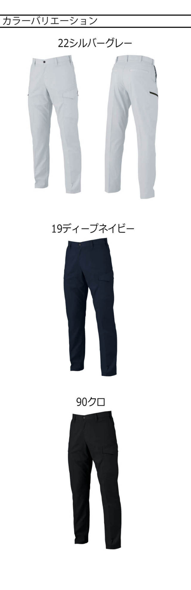 ジーベック XEBEC カーゴパンツ 1536 春夏 作業着 ｜作業服・作業着の