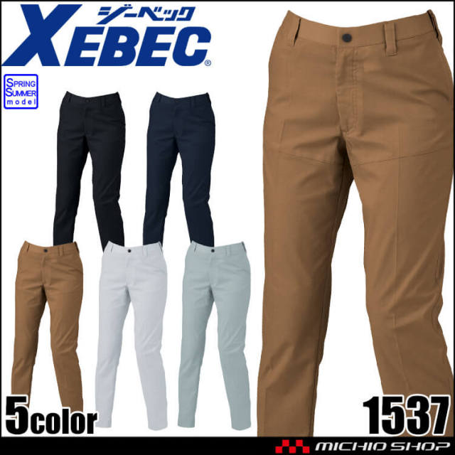 ジーベック XEBEC レディーススラックス 1537 春夏 作業着 