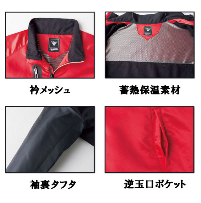 ジーベック162軽防寒ブルゾン｜防寒着・防寒服の総合通販専門店