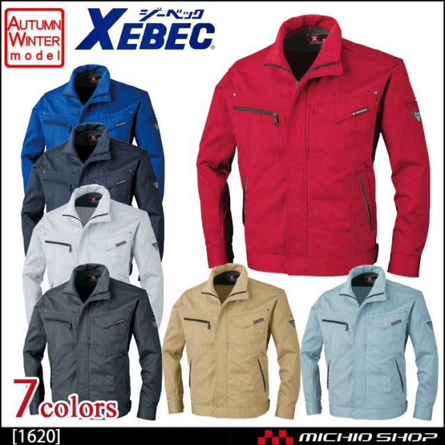 XEBEC ジーベック 秋冬 長袖ブルゾン 1620 作業服