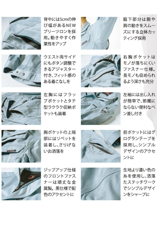 ジーベック1620ブルゾン 作業服・作業着の総合通販専門店【ミチオ