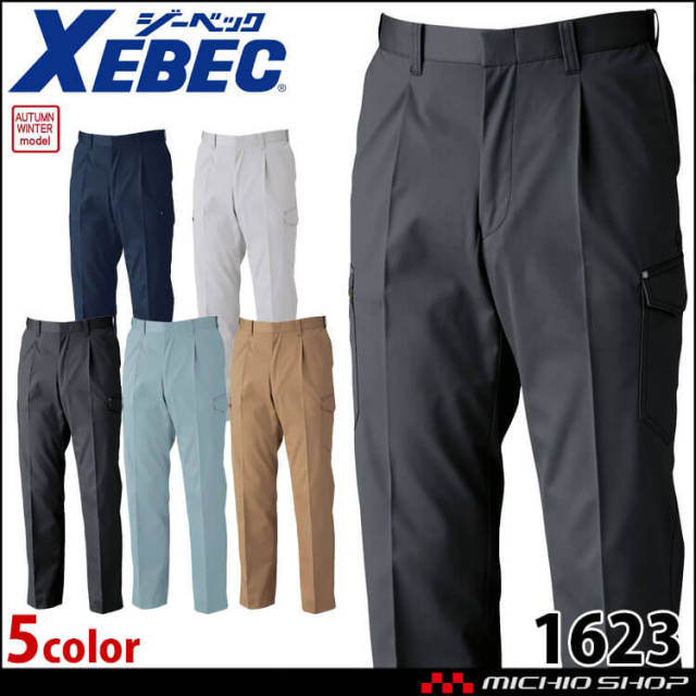 作業服 XEBEC ジーベック 秋冬 ラットズボン 1623