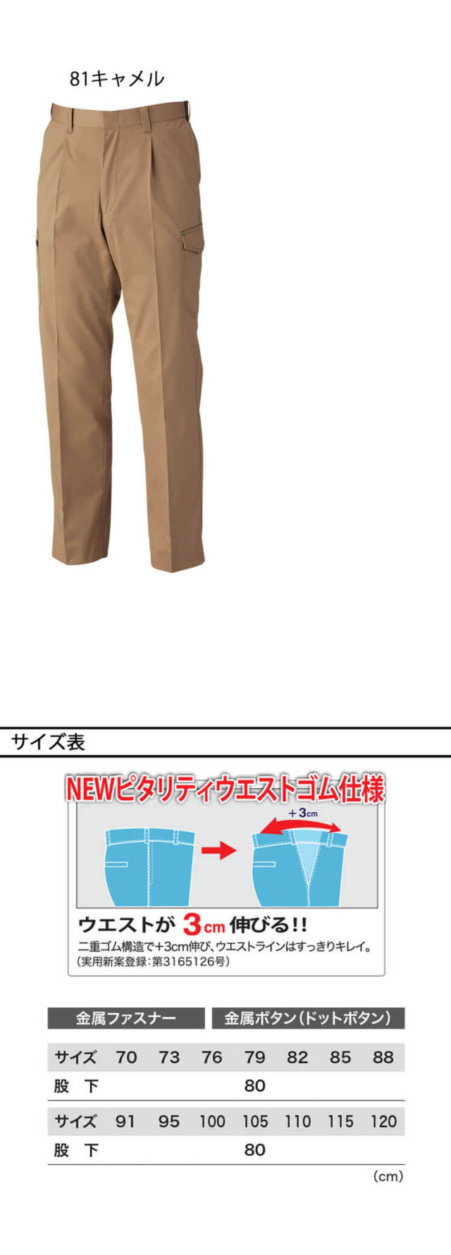 ジーベック1623ラットズボン 作業服・作業着の総合通販専門店【ミチオ