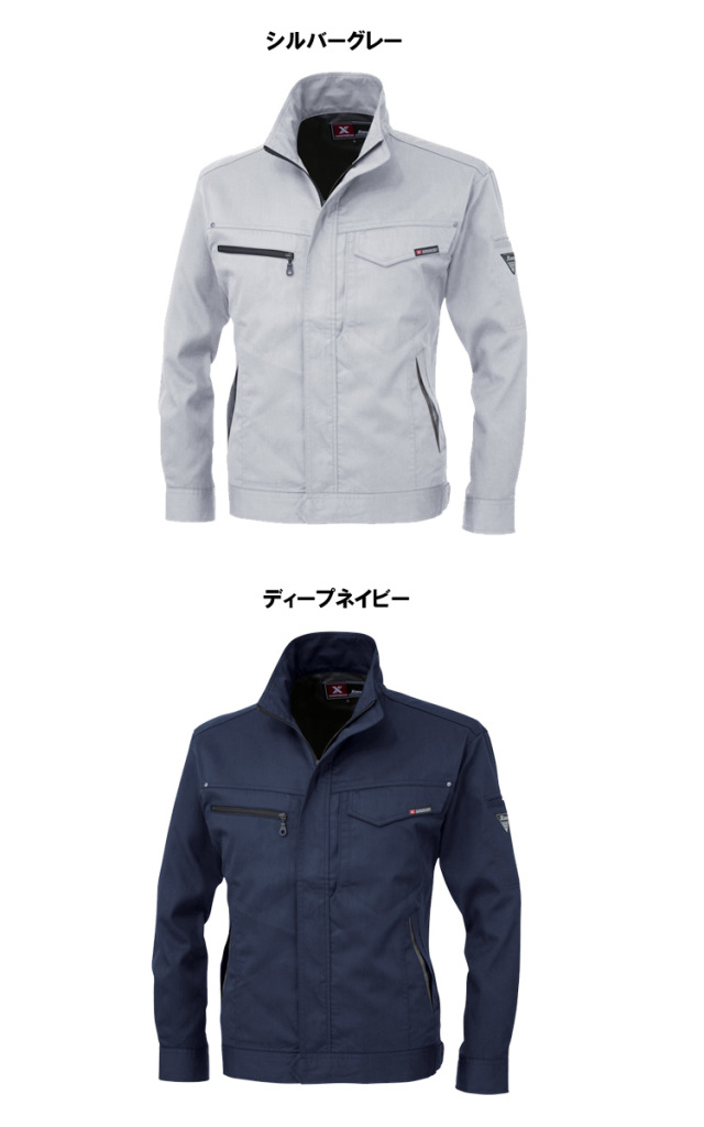 ジーベック1634ブルゾン｜作業服・作業着の総合通販専門店【ミチオ