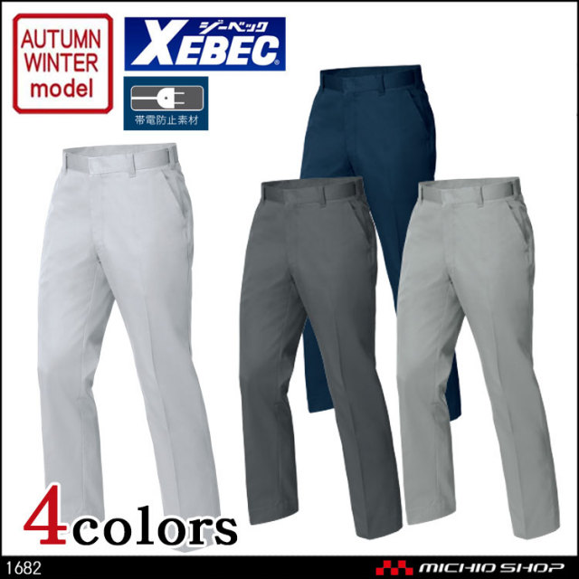作業服 XEBEC ジーベック 秋冬ノータックスラックス 1682