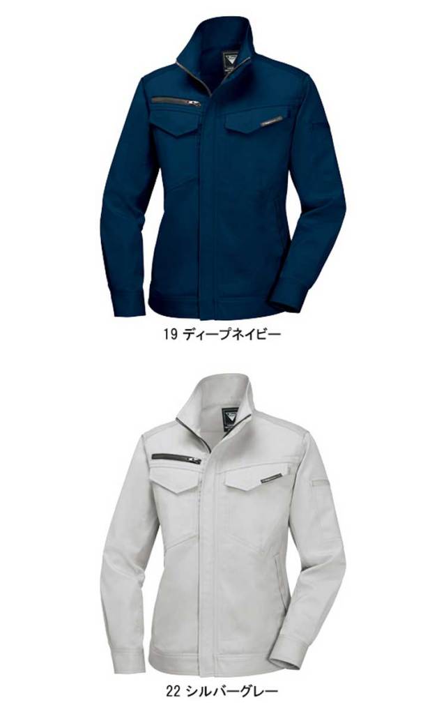 ジーベック1689長袖ブルゾン 作業服・作業着の総合通販専門店【ミチオ