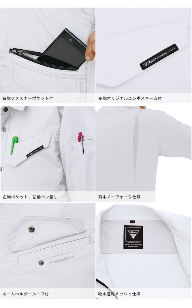 ジーベック1692半袖シャツ｜作業服・作業着の総合通販専門店【ミチオ