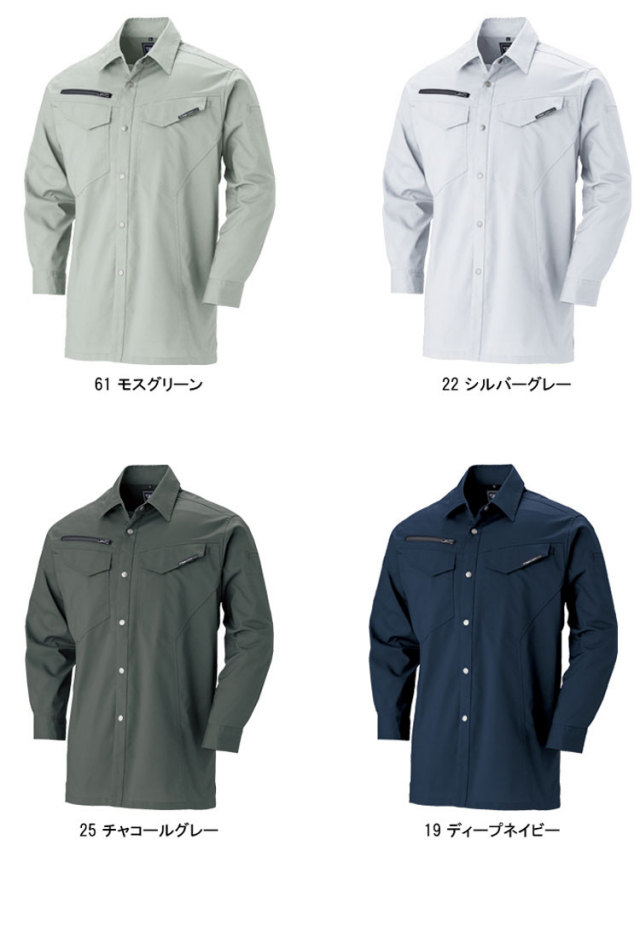 ジーベック1693長袖シャツ｜作業服・作業着の総合通販専門店【ミチオ