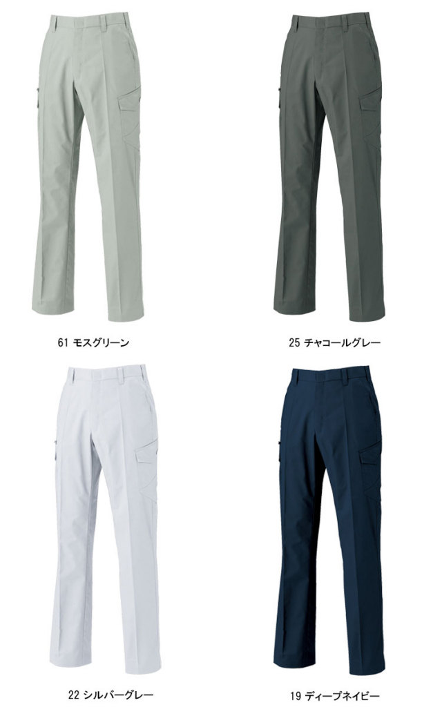 ジーベック1696ノータックラットズボン｜作業服・作業着の総合通販専門