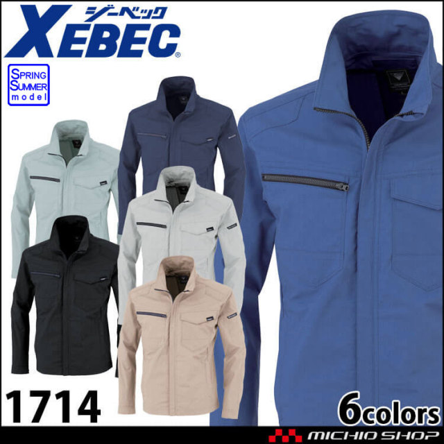 作業着 ジーベック XEBEC 長袖ブルゾン 1714 ストレッチ JIS制電   通年