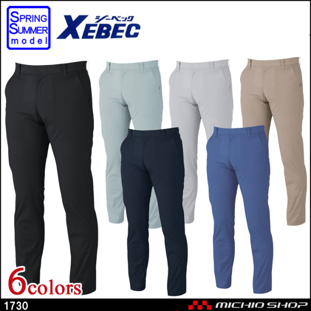 作業服 作業着 XEBEC ジーベック ノータックスラックス 1730 春夏 