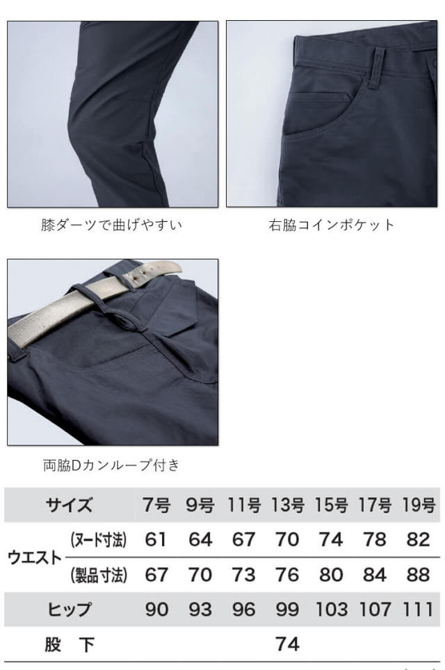 作業服 XEBEC ジーベック スラックス レディース 1744 通年 作業
