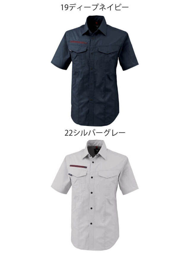 作業着 ジーベック XEBEC 半袖シャツ 1752｜作業服・作業着の総合通販