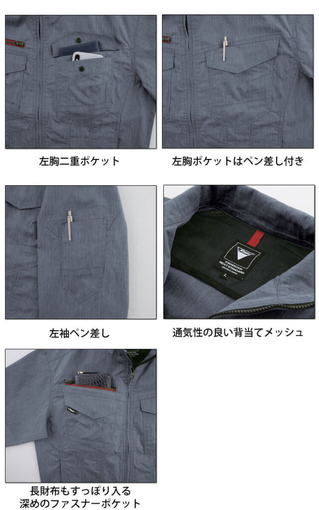 作業着 ジーベック XEBEC 半袖シャツ 1752｜作業服・作業着の総合通販