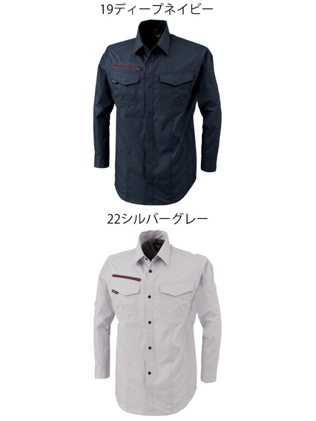 作業着 ジーベック XEBEC 長袖シャツ 1753｜作業服・作業着の